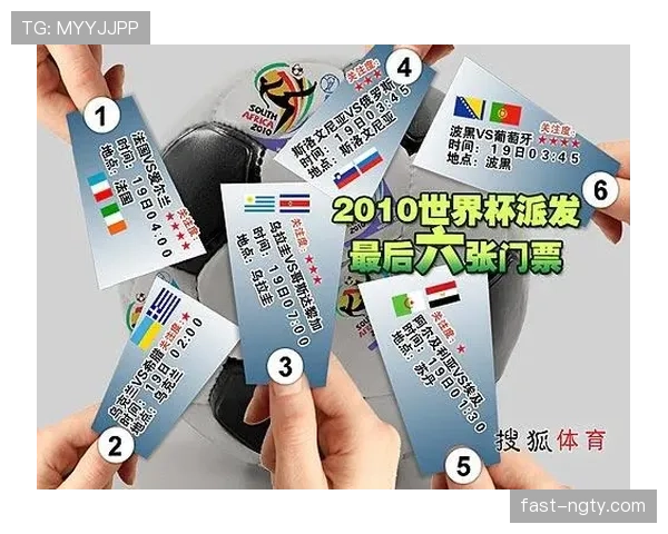 南非队2026世界杯预选赛赛程分析与晋级前景预测